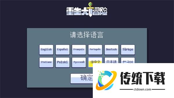 游玩教程截图1
