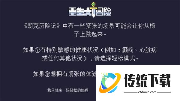 游玩教程截图2