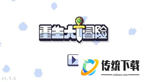 游玩教程截图3
