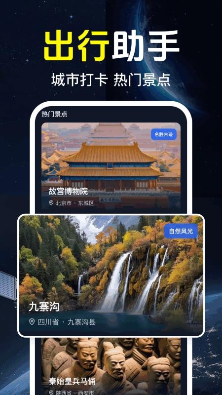 千间免费导航最新版