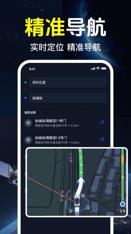 千间免费导航最新版
