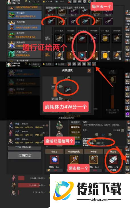 魔法之路转生石怎么获得 魔法之路转生石获得途径一览