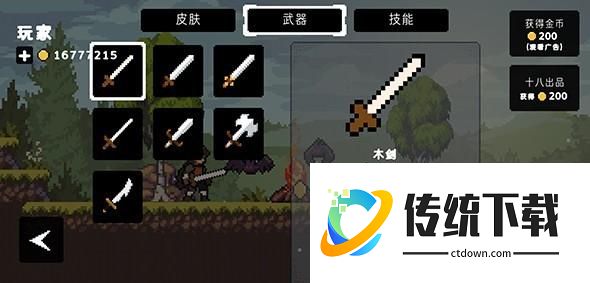 苹果骑士中文版游戏截图9