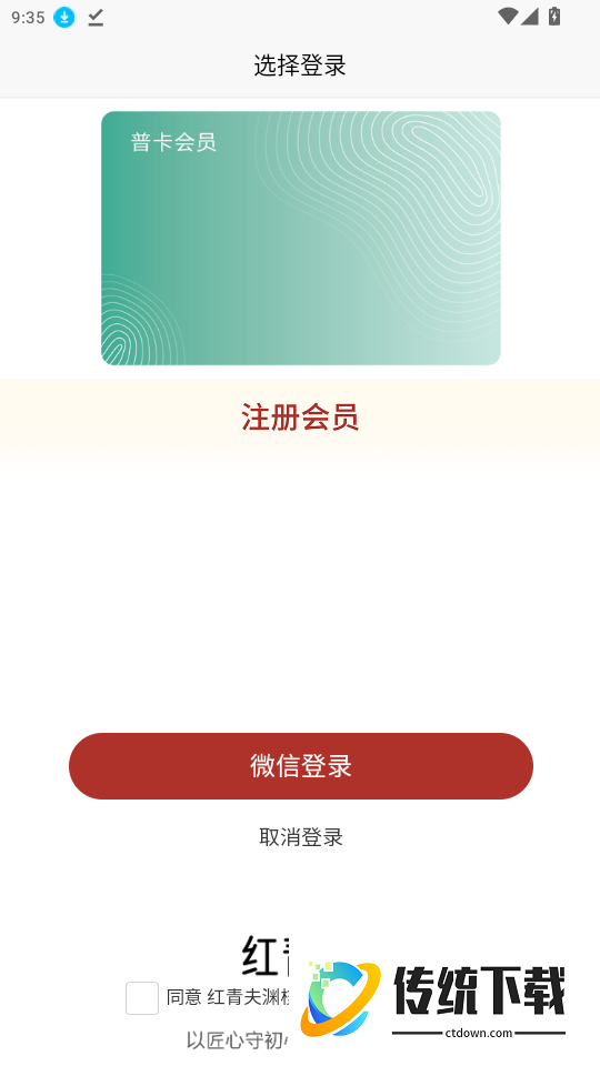 红青夫渊核官网版
