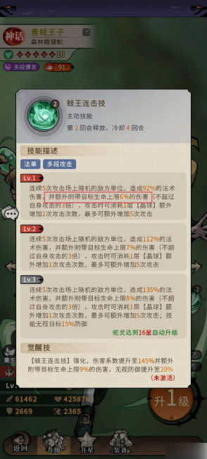 幻灵召唤师阵容推荐零氪 幻灵召唤师平民零氪阵容推荐攻略