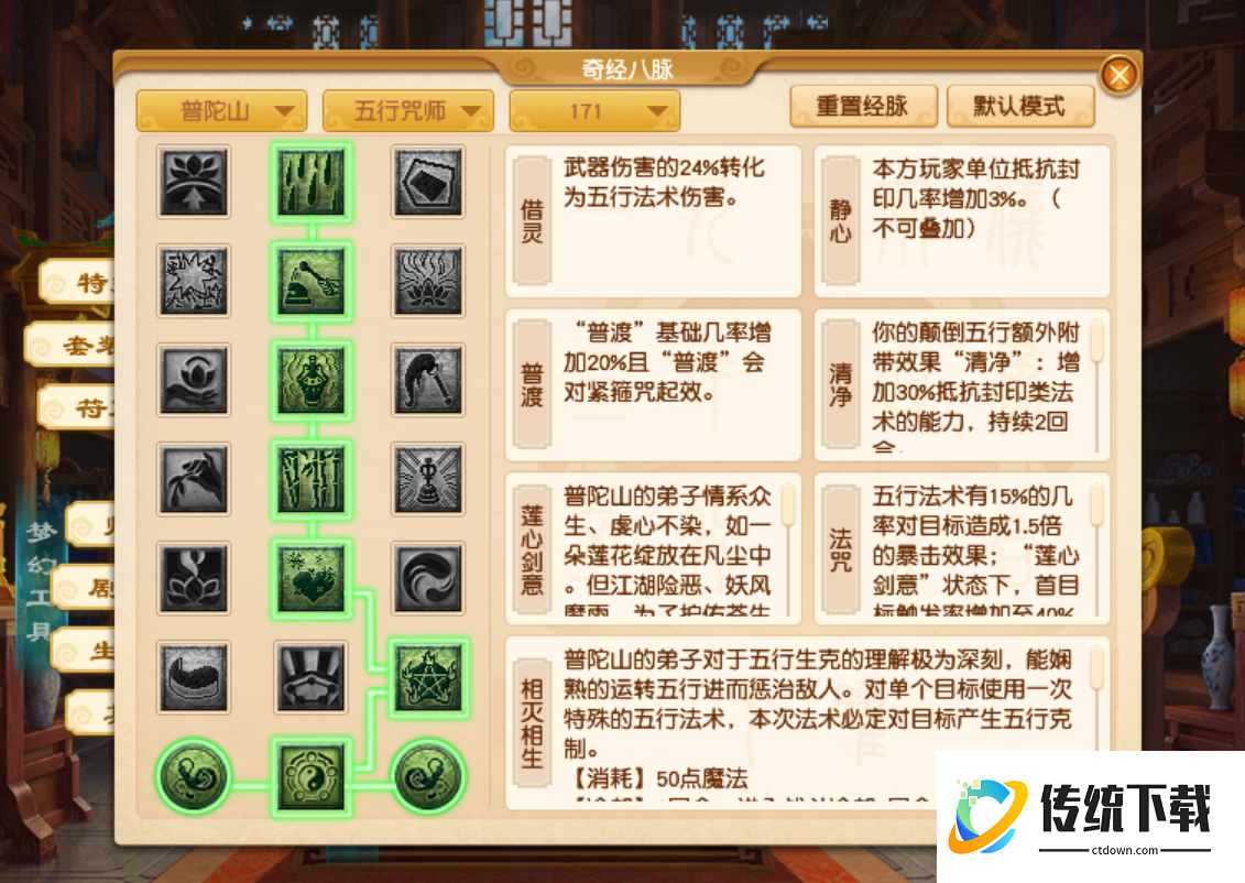 梦幻西游普陀山法宝搭配推荐：任务与 PK 最强选择攻略