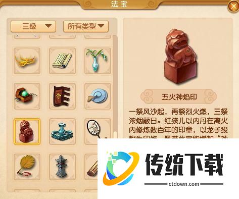 梦幻西游普陀山带什么法宝