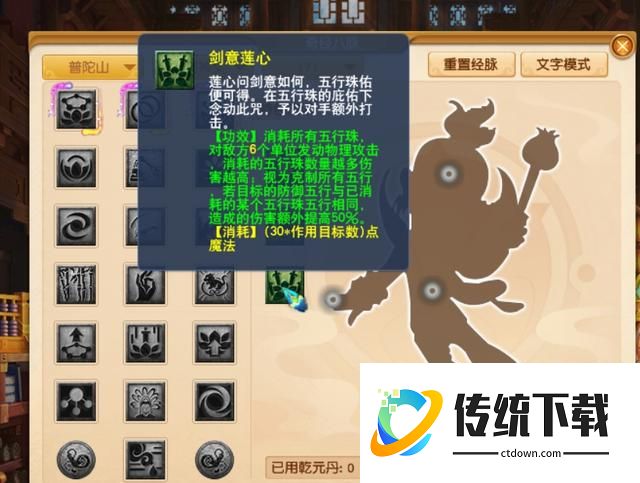 梦幻西游普陀山带什么法宝