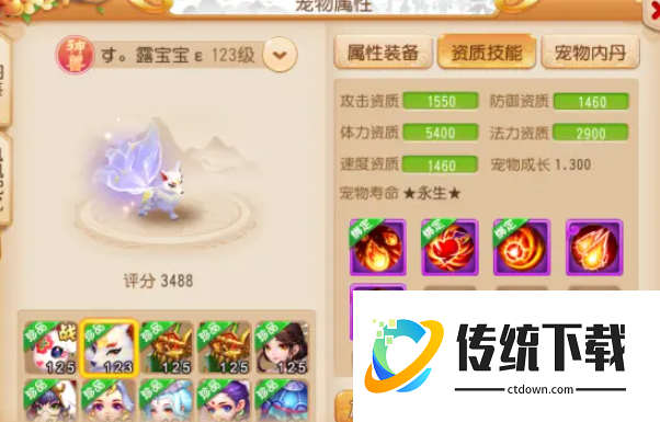 梦幻西游手游超级灵狐怎么样？技能解析与实战评测