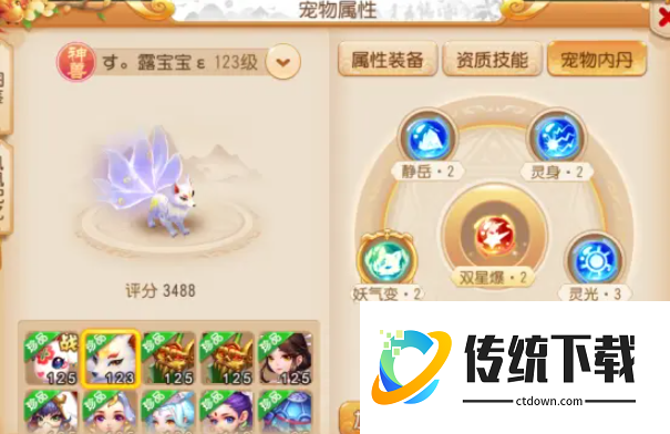 梦幻西游手游超级灵狐怎么样