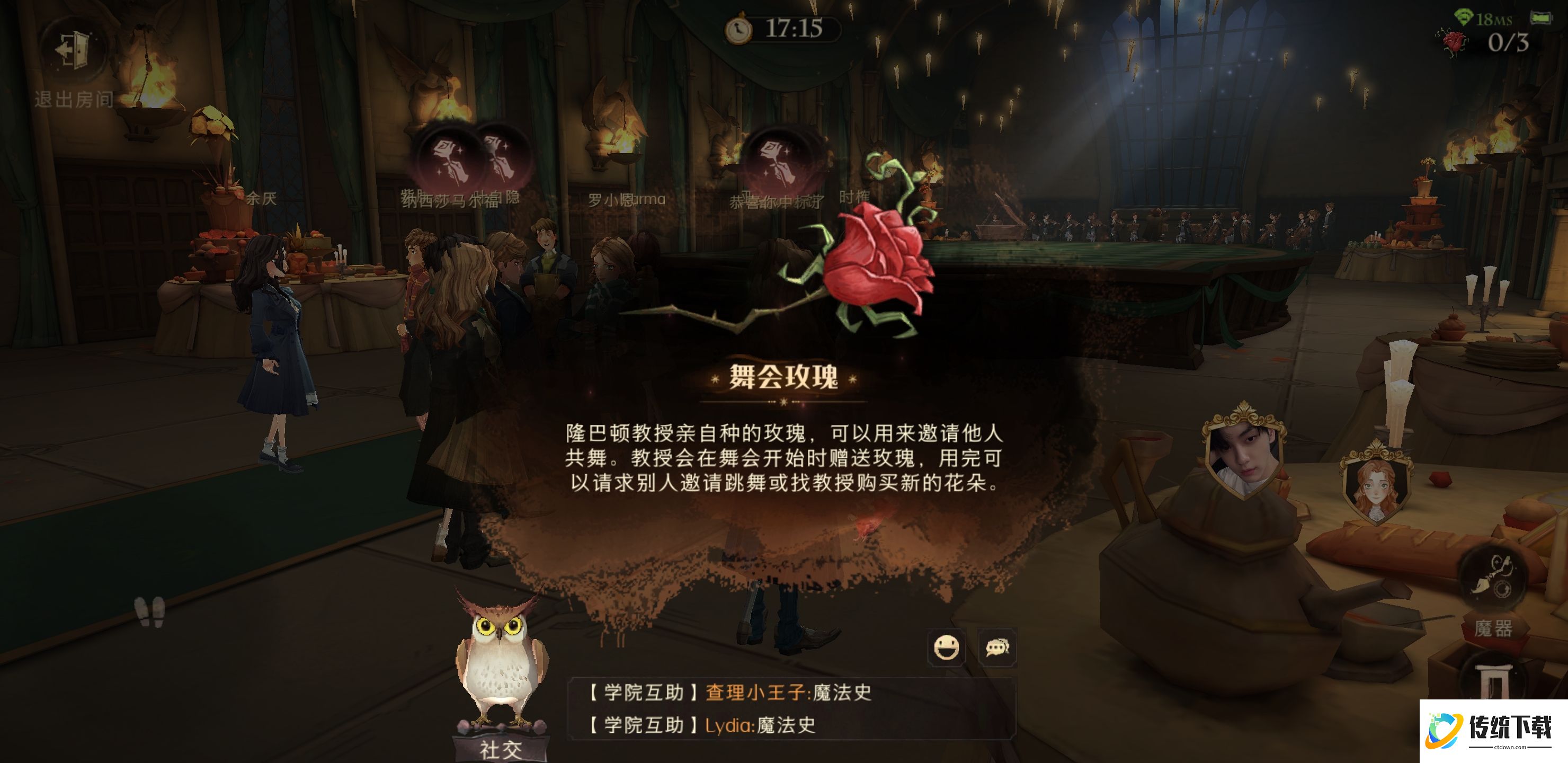 哈利波特魔法觉醒怎么跳舞