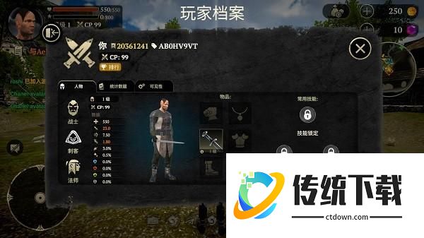 游戏攻略截图4