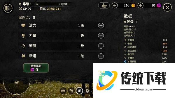 游戏攻略截图3