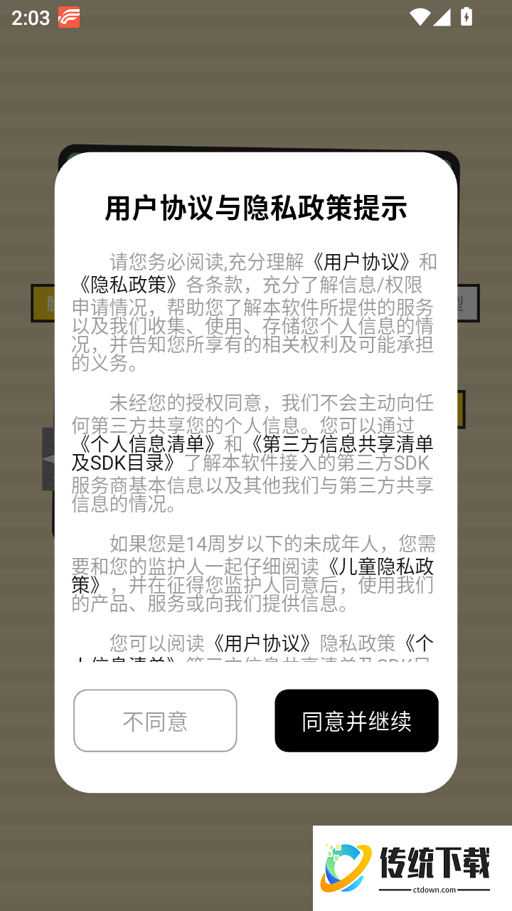 头像生成器最新版