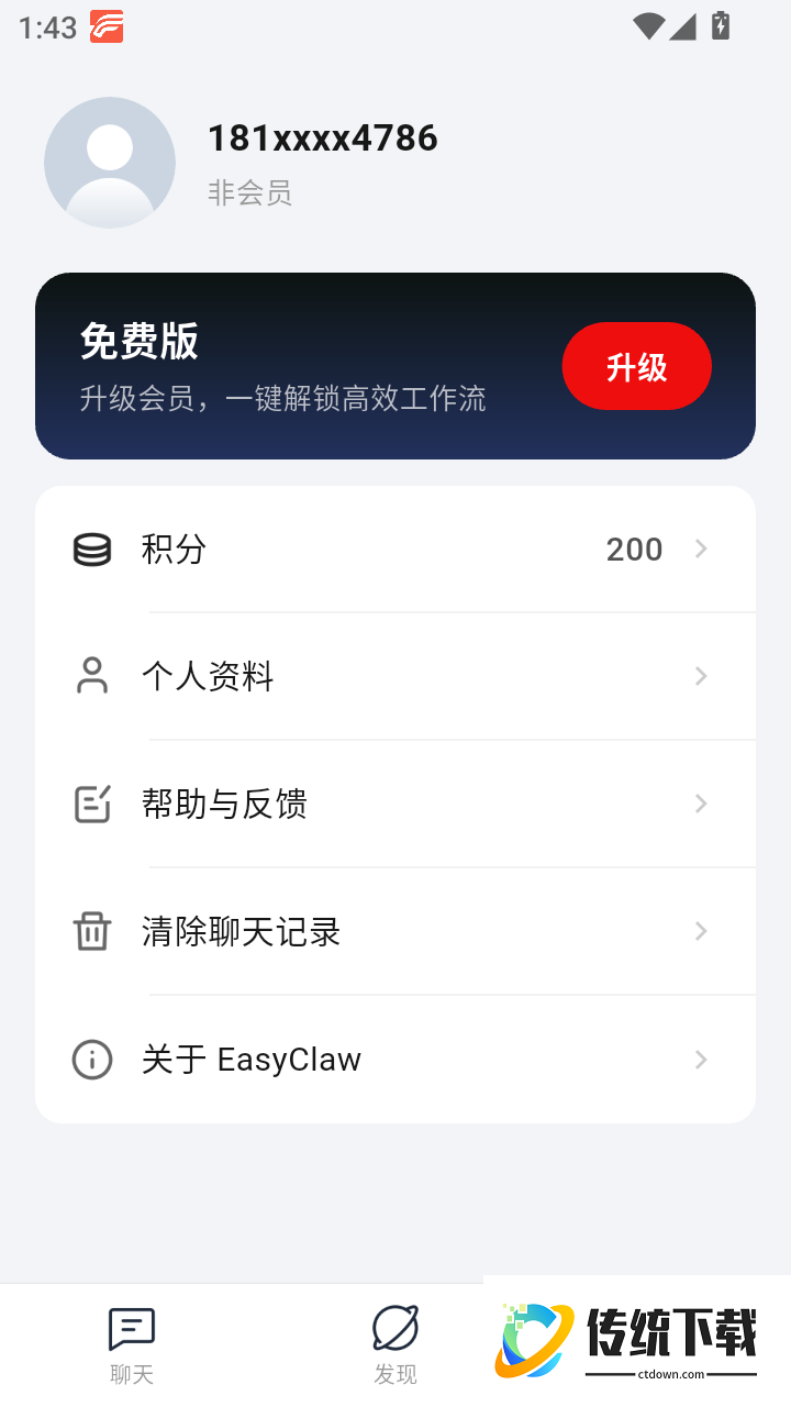 EasyClaw官网版