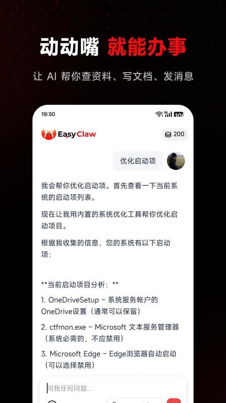 EasyClaw官网版