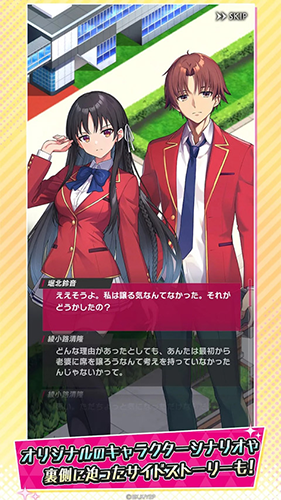 实力至上主义教室