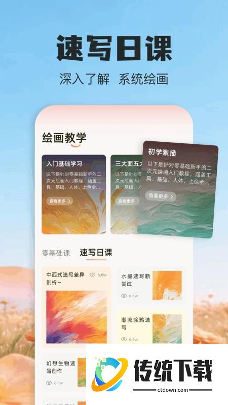 鹿谷社区最新版