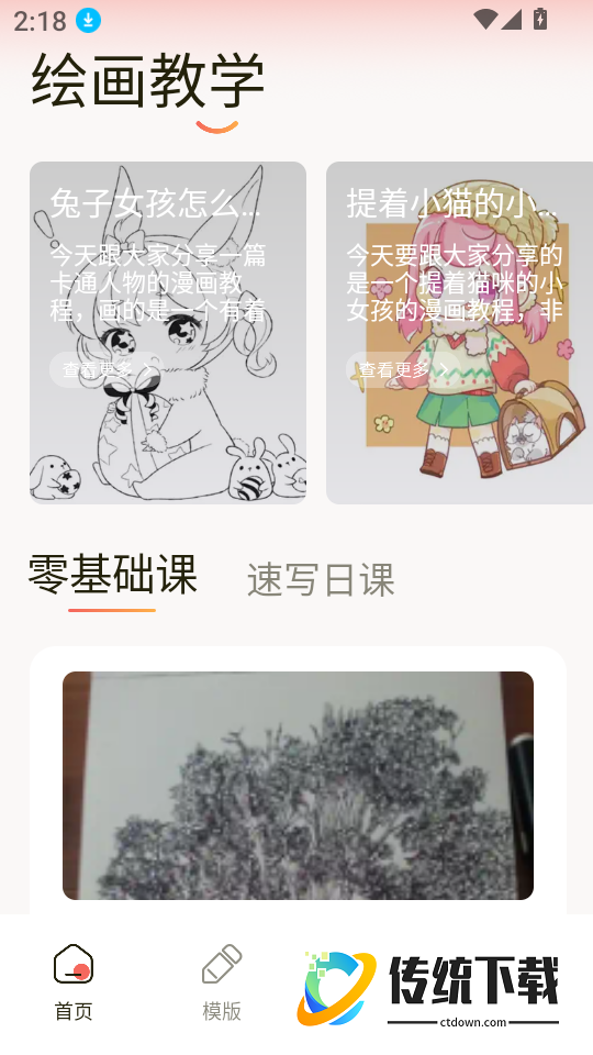 鹿谷社区最新版