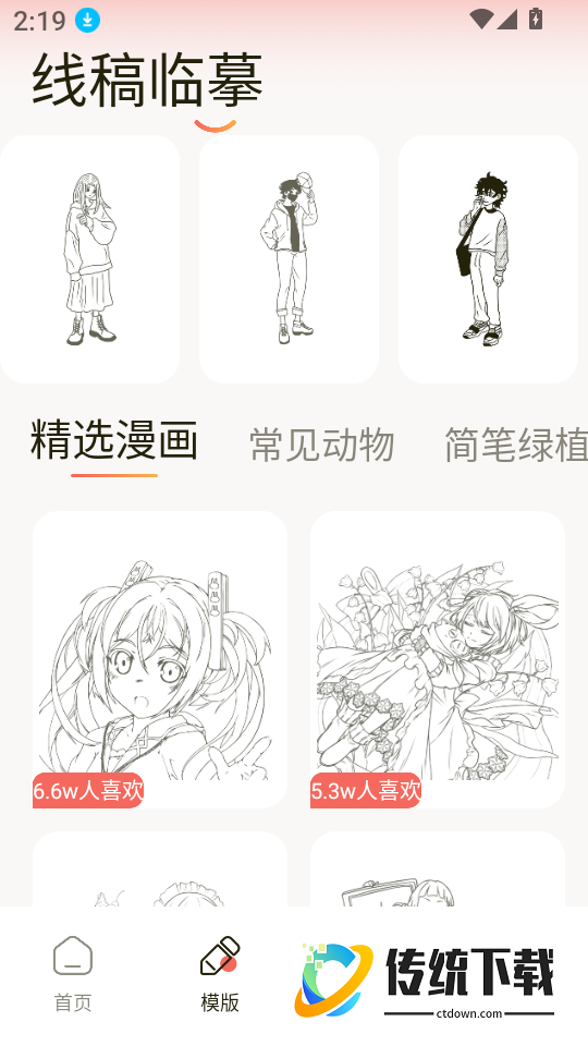 鹿谷社区最新版
