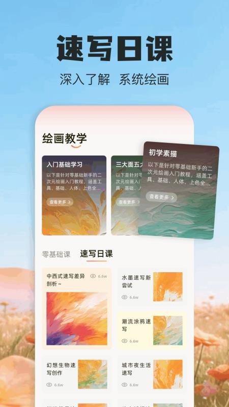 鹿谷社区最新版