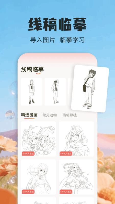 鹿谷社区最新版