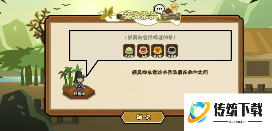 无悔华夏茶友的好感奖励有哪些