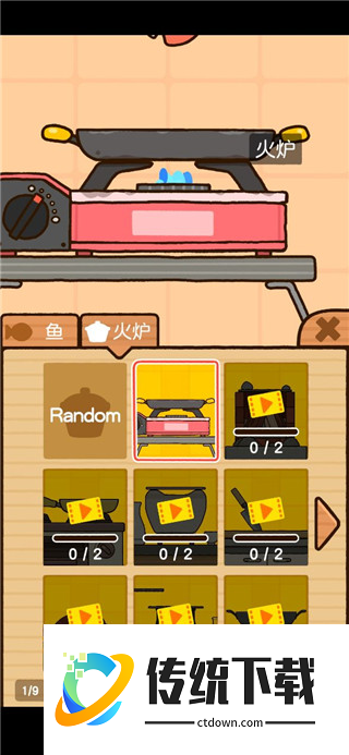 咸鱼大冒险