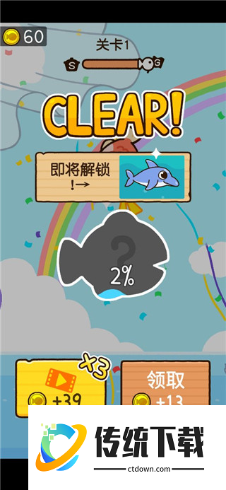 咸鱼大冒险