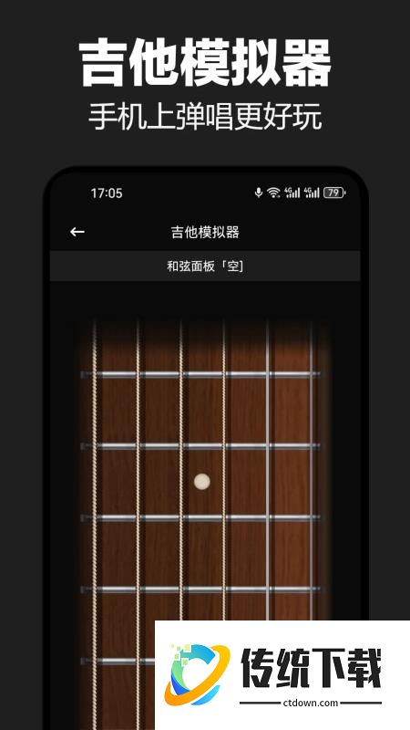 TunerLite调音节拍器手机版