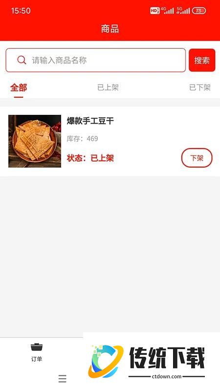 郝日子供应商免费版