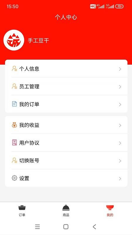 郝日子供应商免费版
