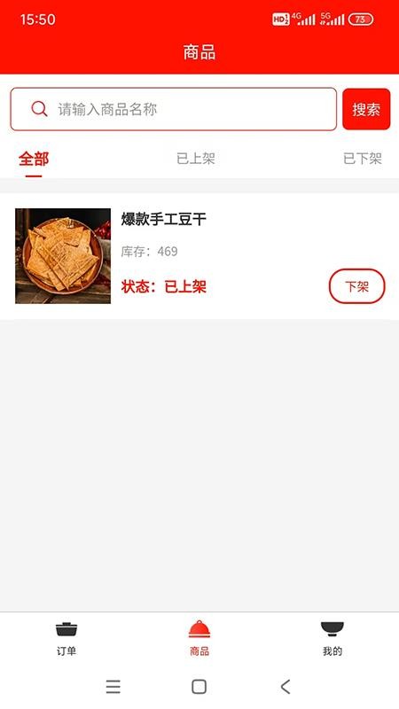 郝日子供应商免费版