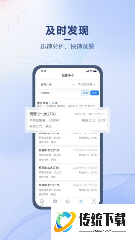 舆速达手机版