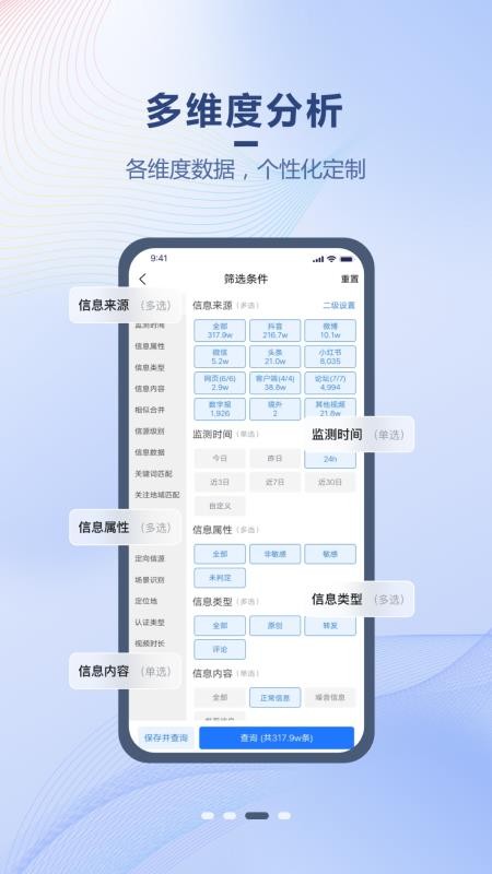 舆速达手机版