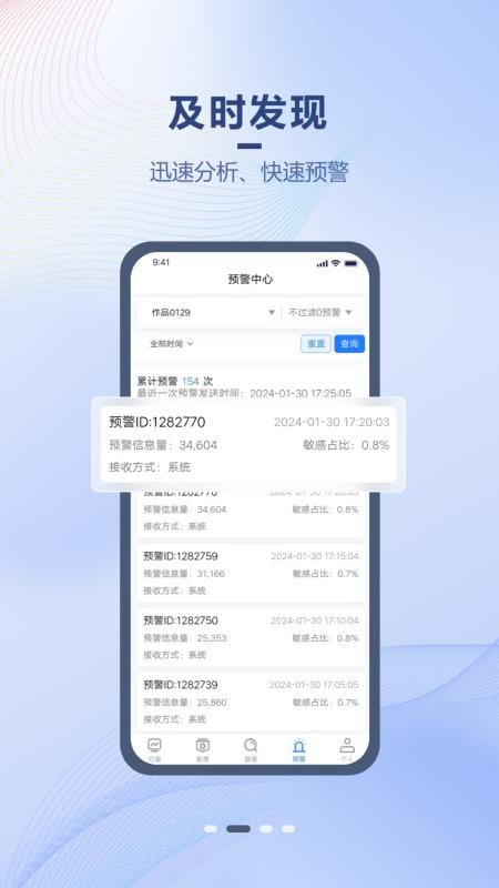 舆速达手机版