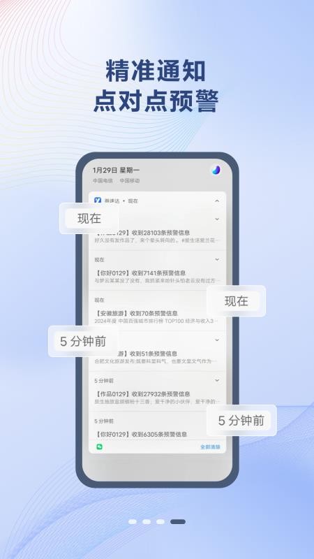 舆速达手机版