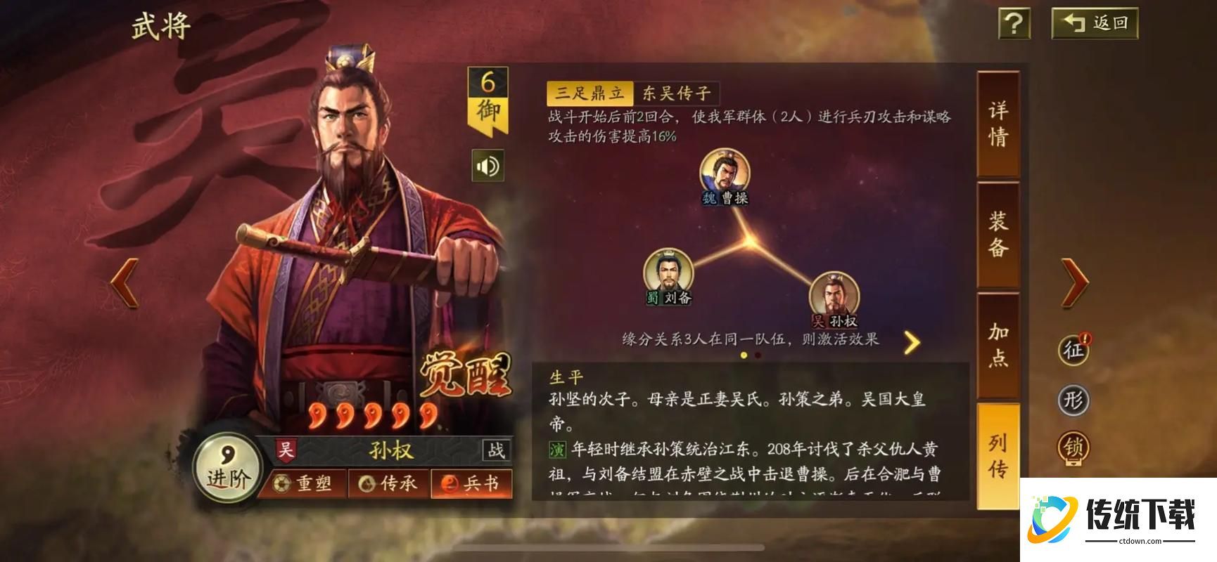 三国志战略版三级矿怎么打？新手速通攻略与兵力配置详解