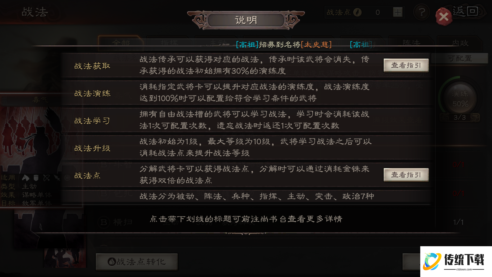 三国志战略版三级矿怎么打