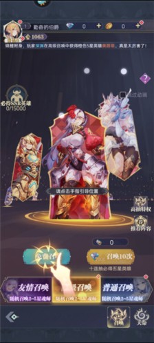 天羽之诗手游图片5