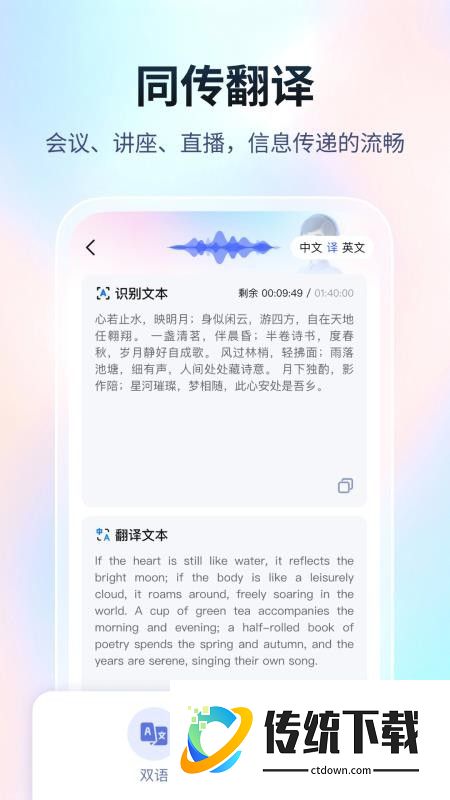 超能翻译官最新版