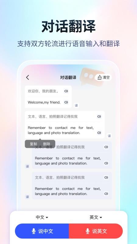 超能翻译官最新版