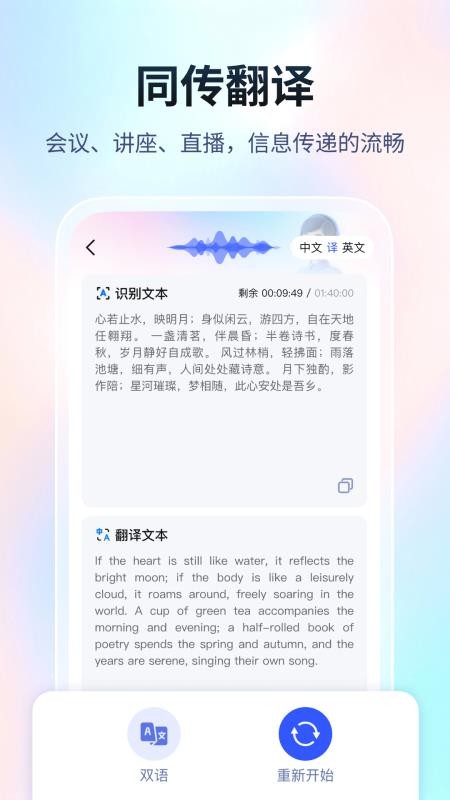 超能翻译官最新版