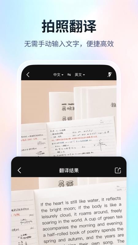 超能翻译官最新版