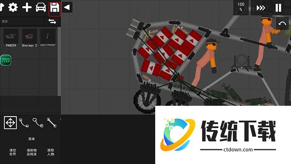 模组怎么添加截图2