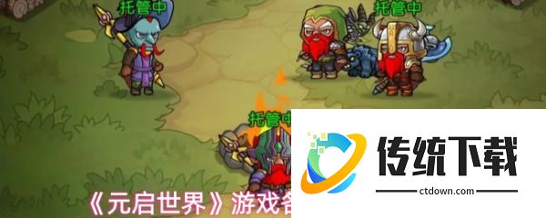 元启世界选什么职业好 元启世界各职业梯度排名