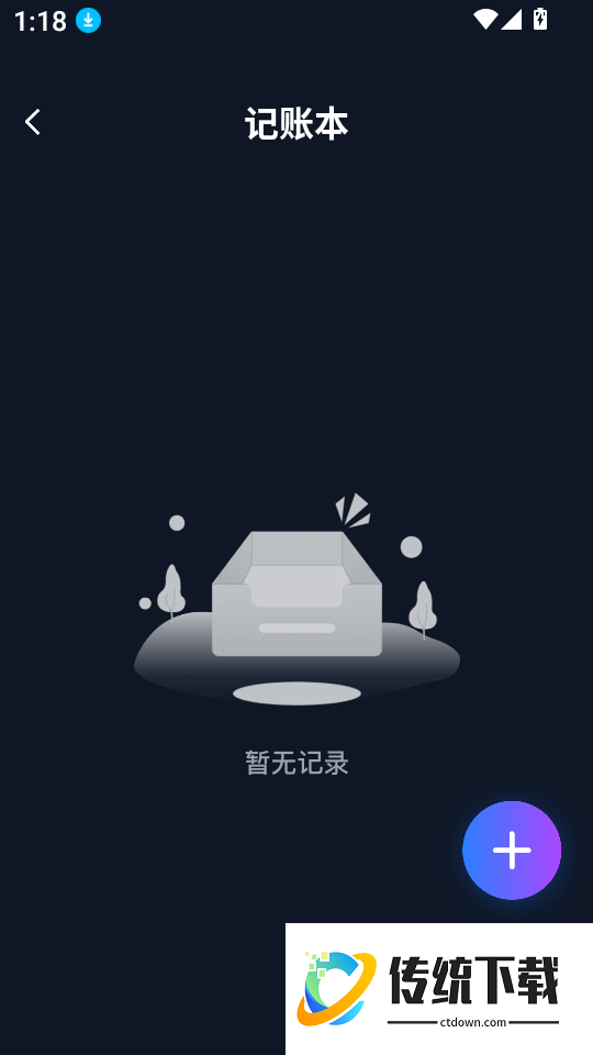 掌上语音监控看家官网版