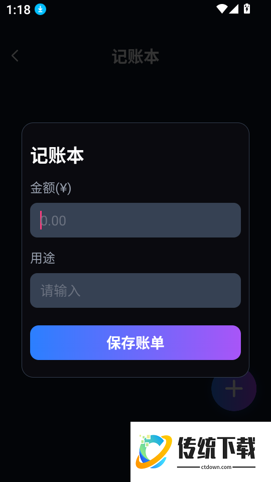 掌上语音监控看家官网版