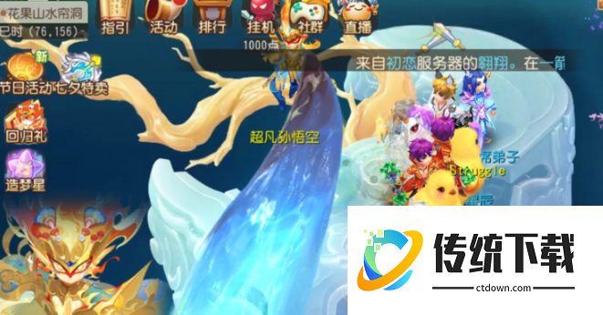 梦幻西游手游：花果山与月宫谁更强？深度对比解析