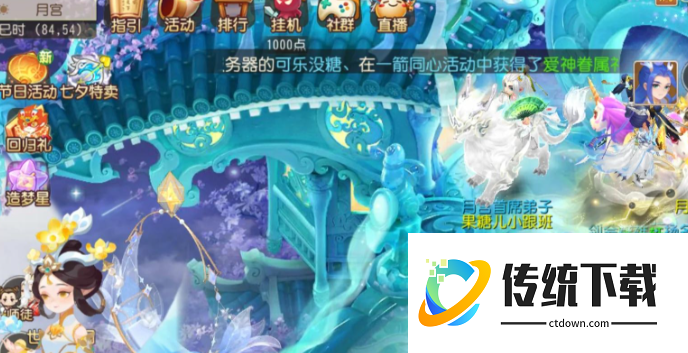 梦幻西游手游花果山月宫谁厉害